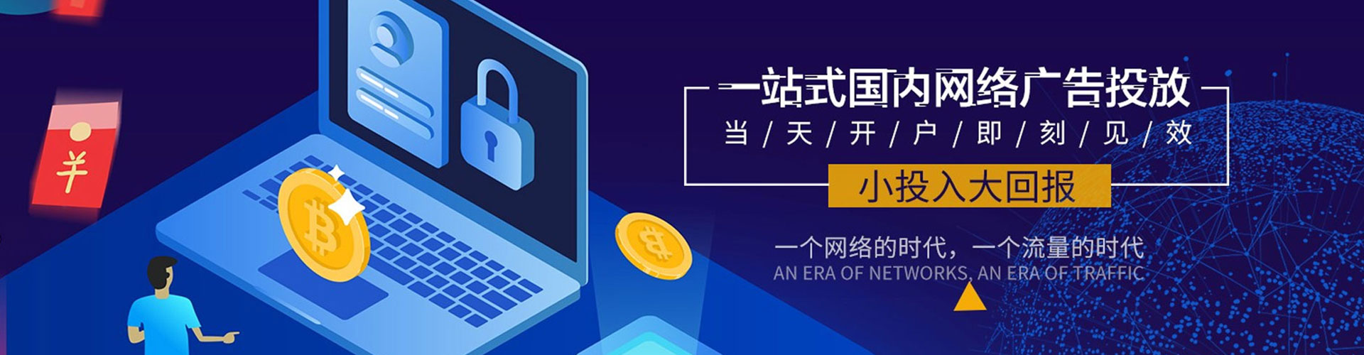 南宁网络推广竞价